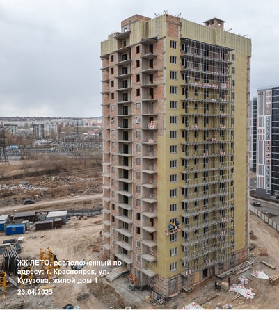 Ход строительства 23 апреля 2025