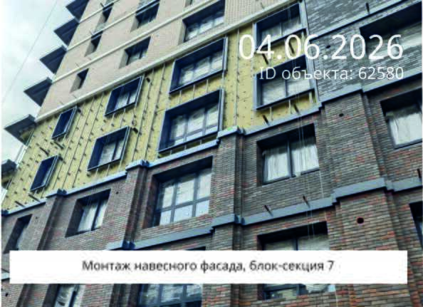 Ход строительства 3 июня 2026
