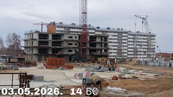 Ход строительства 6 мая 2026