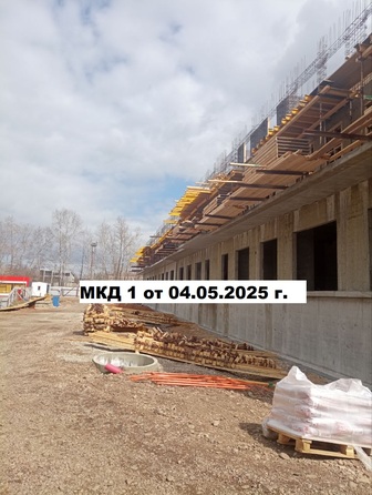Ход строительства 4 мая 2025