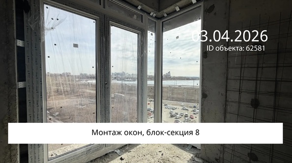 Ход строительства 3 апреля 2026