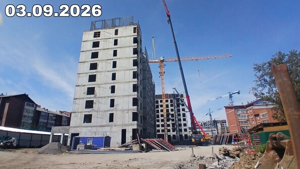 Ход строительства 3 сентября 2026