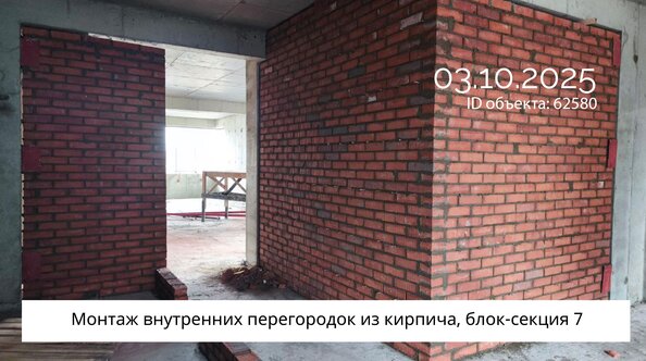 3 октября 2025
