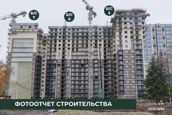 Ход строительства 3 октября 2024