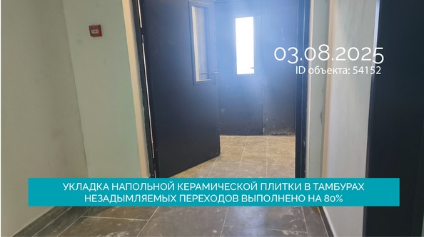 4 августа 2025