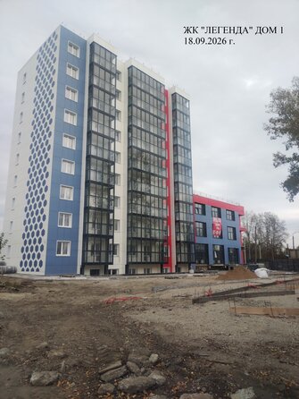 Ход строительства 21 сентября 2026