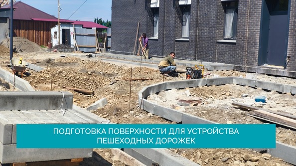 Ход строительства 4 августа 2025