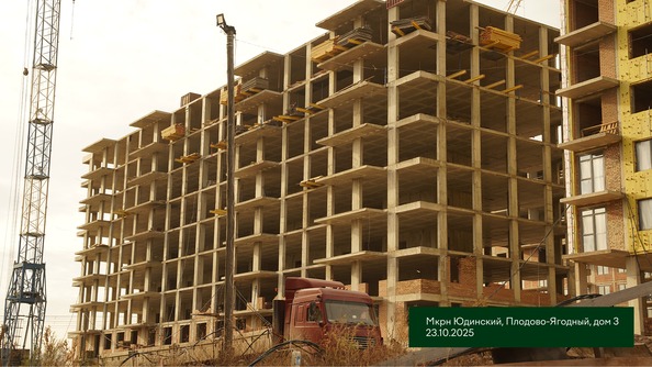 Ход строительства 27 октября 2025