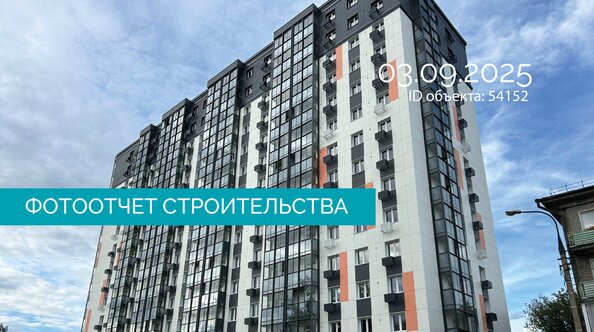 Ход строительства 3 сентября 2025