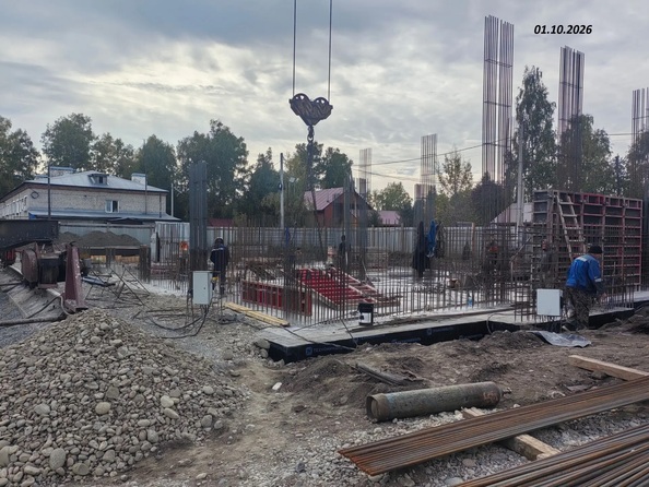 Ход строительства 1 октября 2026