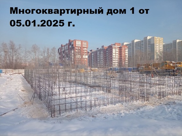 Ход строительства 5 января 2025