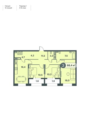 Планировка 3-комн 88,4 м²