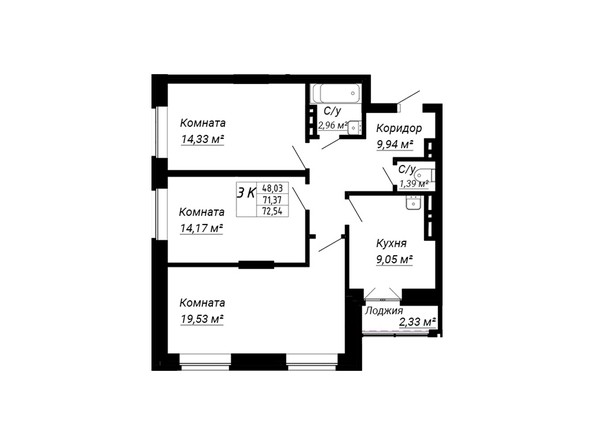 Планировка трехкомнатной квартиры 72,45 кв.м