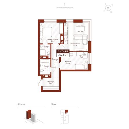Планировка 2-комн 66,5 - 67,6 м²