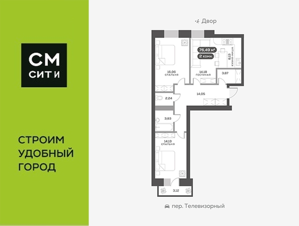 Планировка 3-комн 76,9 м²
