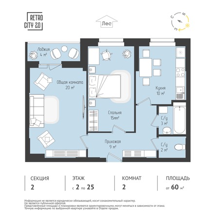 Планировка 2-комн 60,4 - 63,09 м²