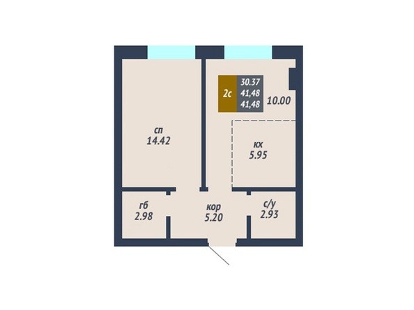 Планировка 2-комнатной квартиры 41,48 кв.м