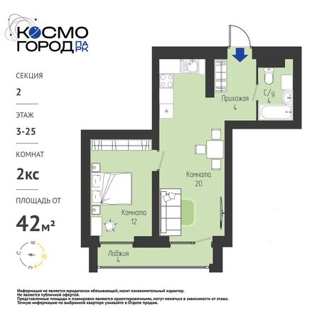 Планировка 2-комн 41,52 - 42,06 м²