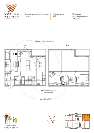 Планировка 3-комн 106 м²