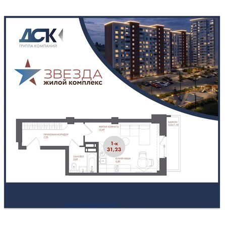 Планировка Студия 35,48 м²