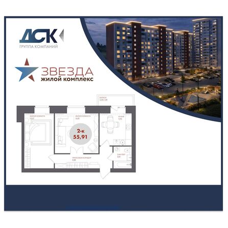 Планировка 2-комн 55,91 м²