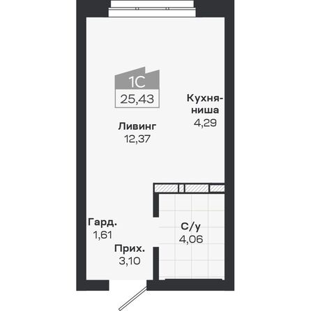 Планировка Студия 25,43 - 25,98 м²