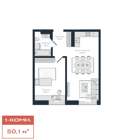 Планировка 1-комн 50,1 м²