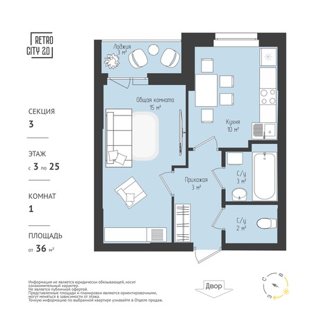 Планировка 1-комн 36,84 - 37,54 м²