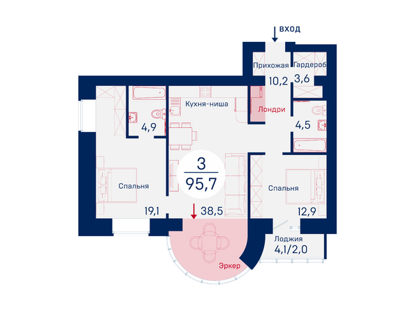 Планировка трехкомнатной квартиры 95,7 кв.м