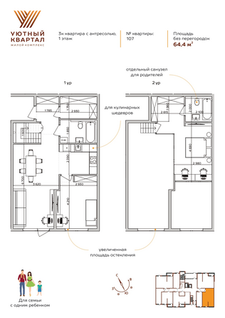 Планировка 2-комн 90,2 м²