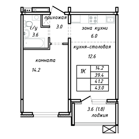 Планировка 1-комн 41,2 м²