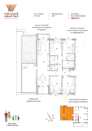 Планировка 4-комн 214,1 м²
