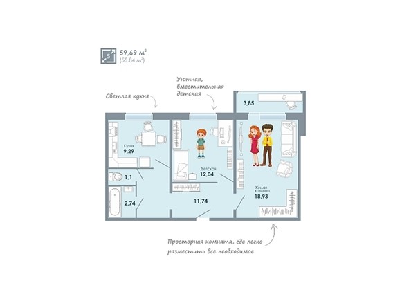 Планировка двухкомнатной квартиры 59,69 кв.м