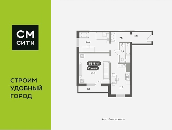 Планировка 2-комн 58,5 - 59,4 м²