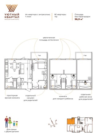 Планировка 3-комн 96,9 м²