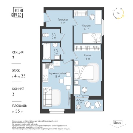 Планировка 3-комн 54,91 - 55,77 м²