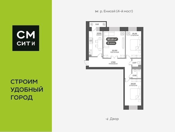 
   Продам 3-комнатную, 91 м², Академгородок ул, 80

. Фото 3.