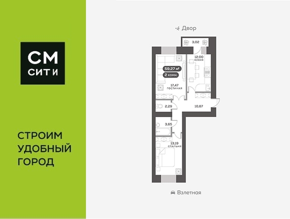 
   Продам 2-комнатную, 59.27 м², Сити-квартал на Взлетной, дом 1

. Фото 2.