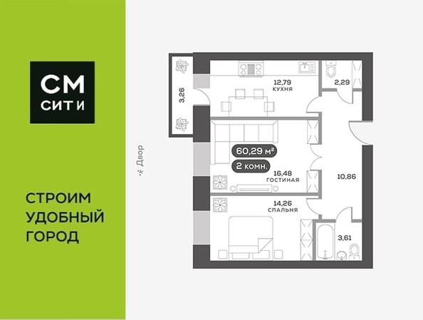 
   Продам 2-комнатную, 60.29 м², Сити-квартал Октябрьский, дом 1

. Фото 1.