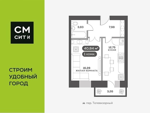 
   Продам 1-комнатную, 40.84 м², Сити-квартал Октябрьский, дом 1

. Фото 1.