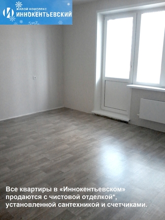 
   Продам 4-комнатную, 93.2 м², Иннокентьевский, дом 2

. Фото 2.