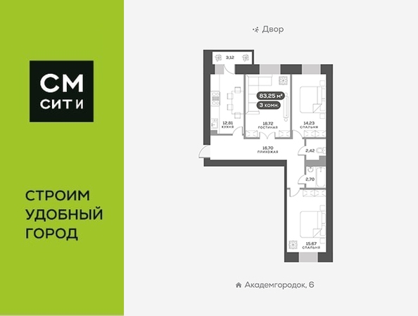 
   Продам 3-комнатную, 84.1 м², Академгородок ул, 80

. Фото 1.