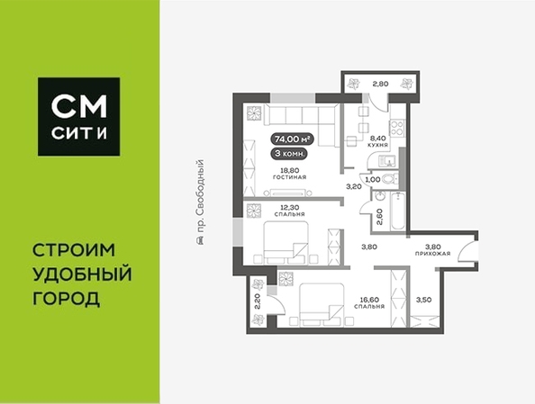 
   Продам 3-комнатную, 74.2 м², Белый квартал на Свободном, дом 3

. Фото 5.