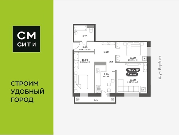 
  Продается 3-комн. квартира, 76.9 м², ЖК Белый квартал на Свободном, дом 3
. Фото 6.