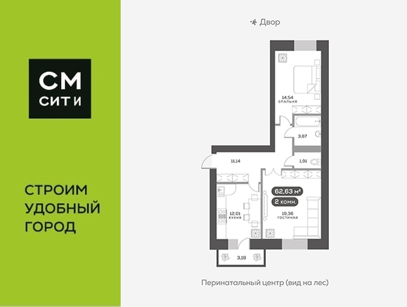 
  Продается 2-комн. квартира, 62.63 м², ЖК Академгородок, дом 5
. Фото 6.