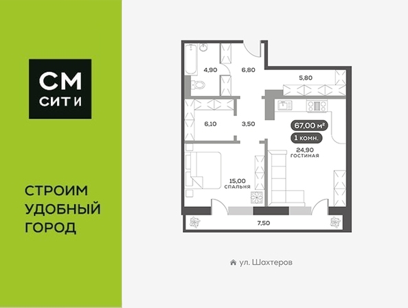 
  Продается 1-комн. квартира, 67.9 м², ЖК Белый квартал на Спандаряна, 2
. Фото 6.