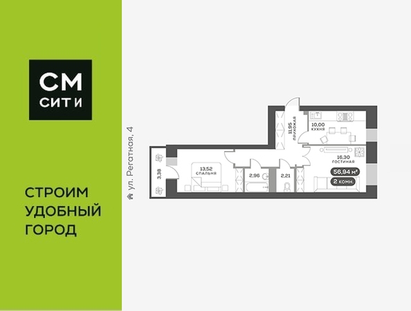 
  Продается 2-комн. квартира, 56.94 м², ЖК Южный берег, дом 24
. Фото 6.
