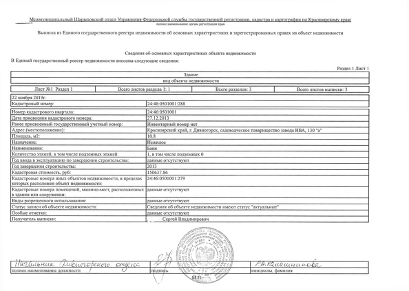 
  Продам дачу, 63 м², Дивногорск
. Фото 34.
