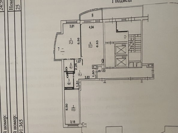 
  Продается 3-комн. квартира, 92 м², ЖК Белые Росы, дом 30
. Фото 37.