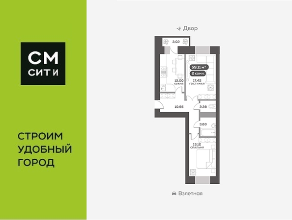 
  Продается 2-комн. квартира, 59.11 м², ЖК На Взлетной, дом 1
. Фото 6.